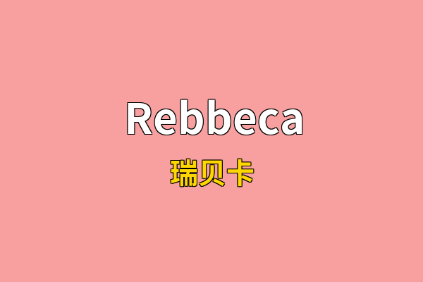 Rebbeca英文名