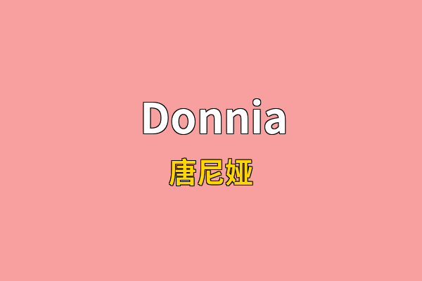 Donnia英文名