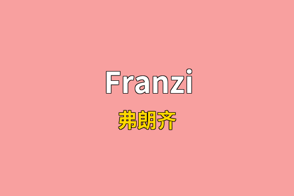 Franzi英文名