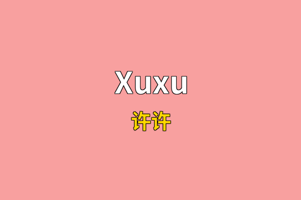 Xuxu英文名