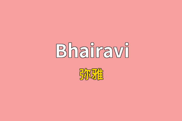 Bhairavi英文名