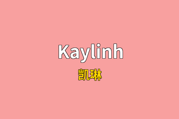 Kaylinh英文名