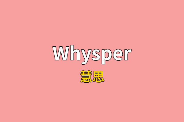Whysper英文名