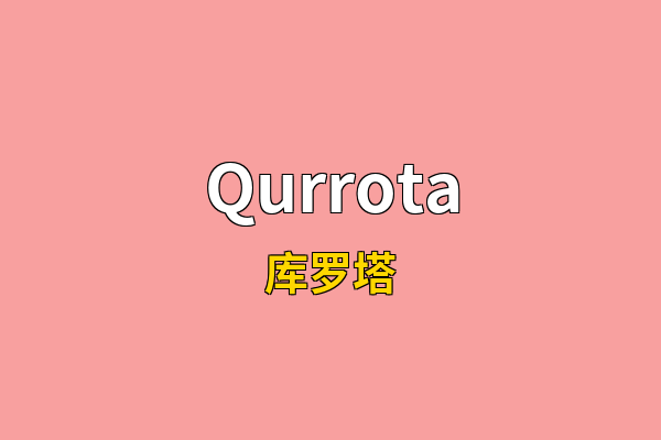 Qurrota英文名