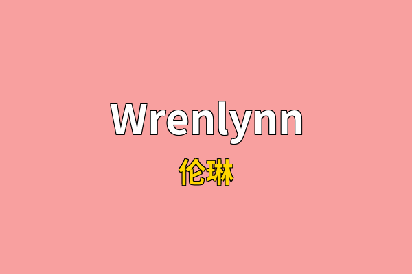 Wrenlynn英文名