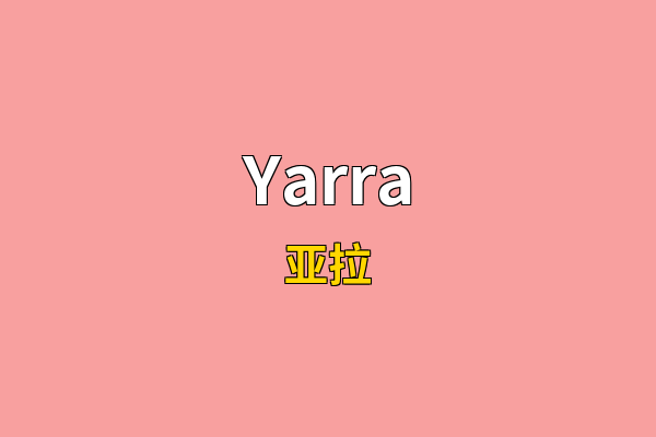 Yarra英文名