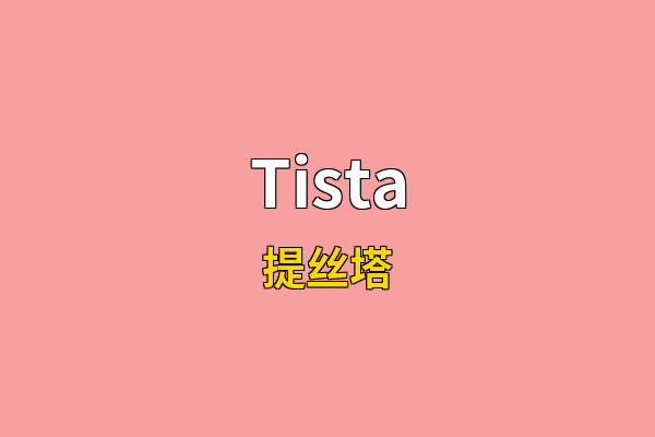 Tista英文名