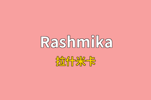 Rashmika英文名
