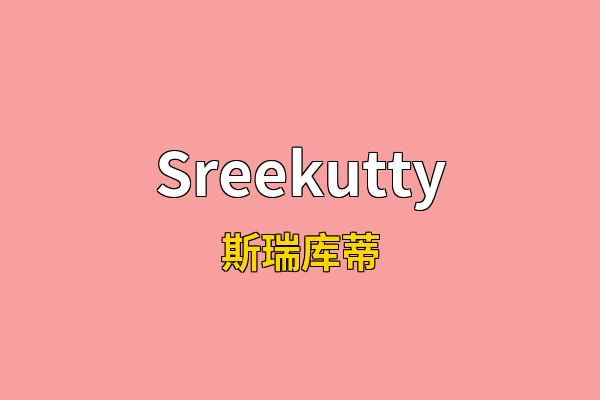 Sreekutty英文名