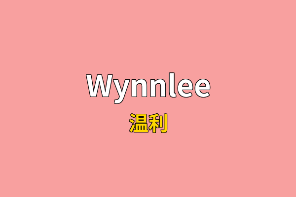 Wynnlee英文名