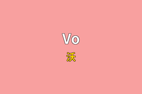 Vo英文名