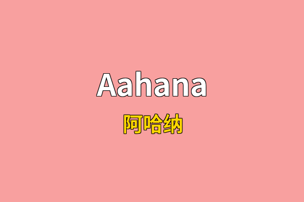 Aahana英文名