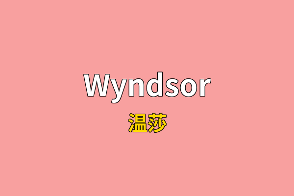 Wyndsor英文名