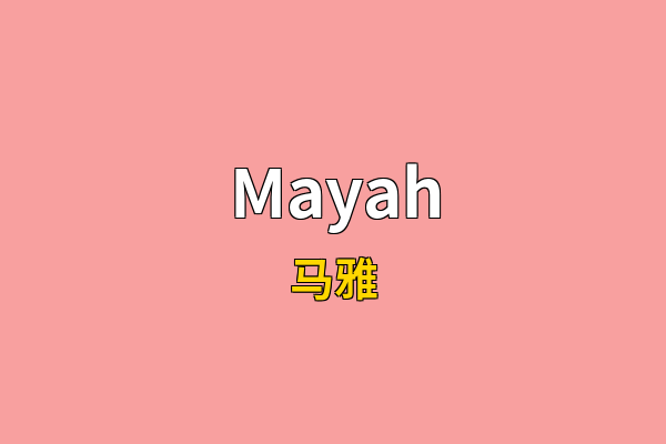 Mayah英文名