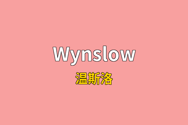 Wynslow英文名