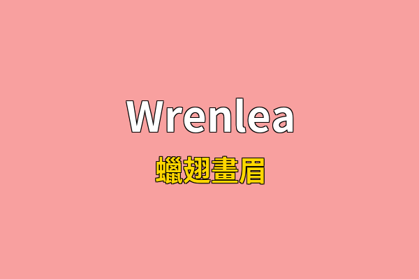 Wrenlea英文名