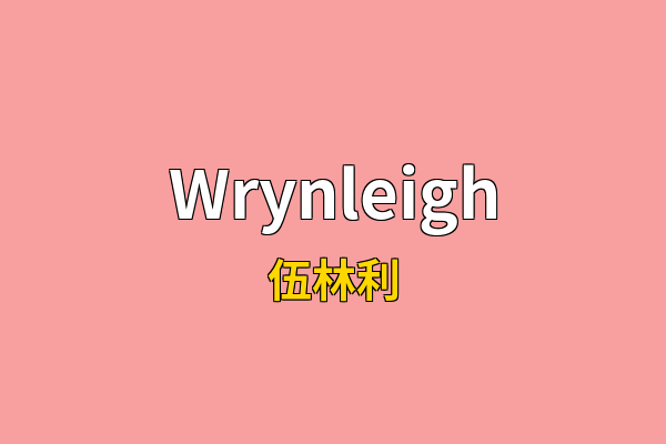 Wrynleigh英文名