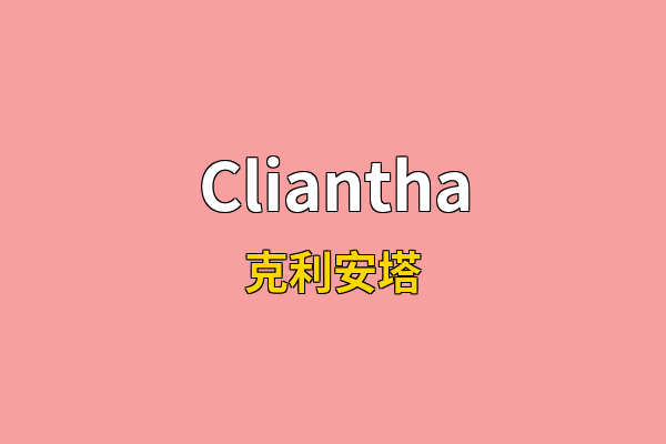 Cliantha英文名