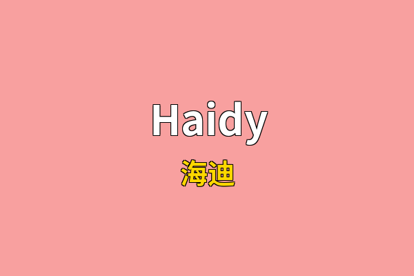 Haidy英文名