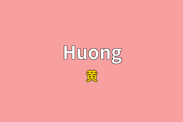 Huong英文名