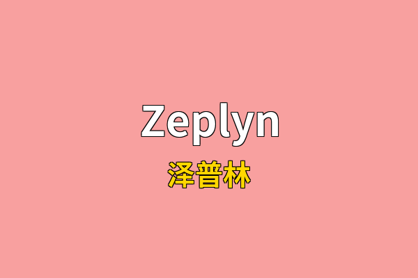 Zeplyn英文名
