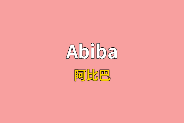 Abiba英文名
