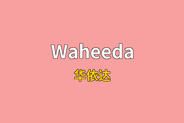 Waheeda英文名