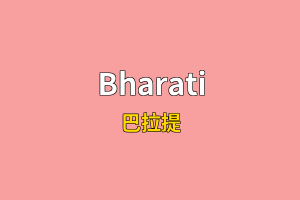Bharati英文名