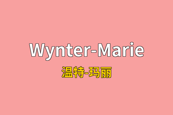 Wynter-Marie英文名