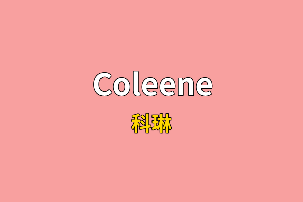 Coleene英文名