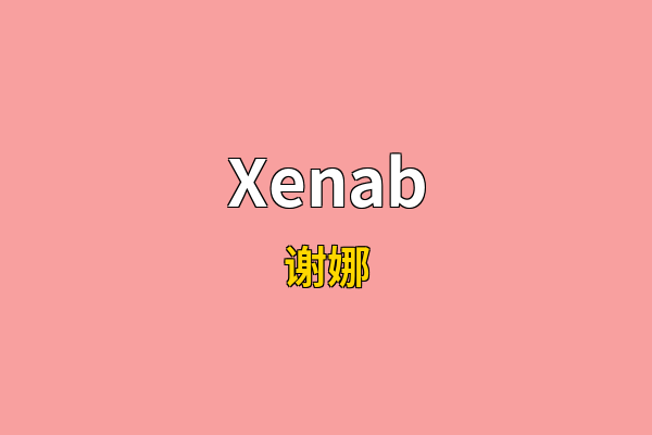 Xenab英文名