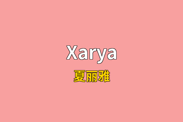 Xarya英文名