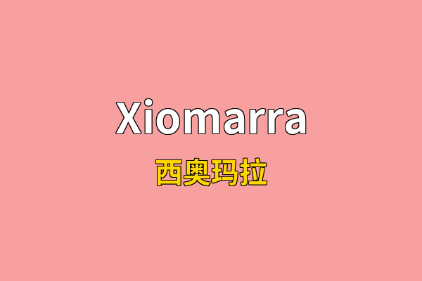 Xiomarra英文名
