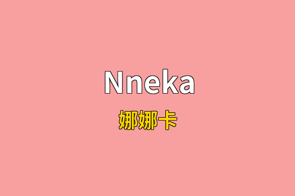 Nneka英文名