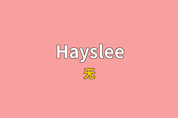 Hayslee英文名