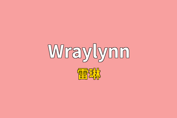 Wraylynn英文名