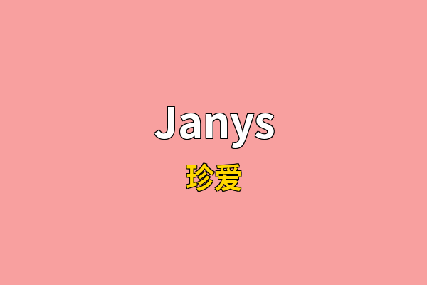 Janys英文名