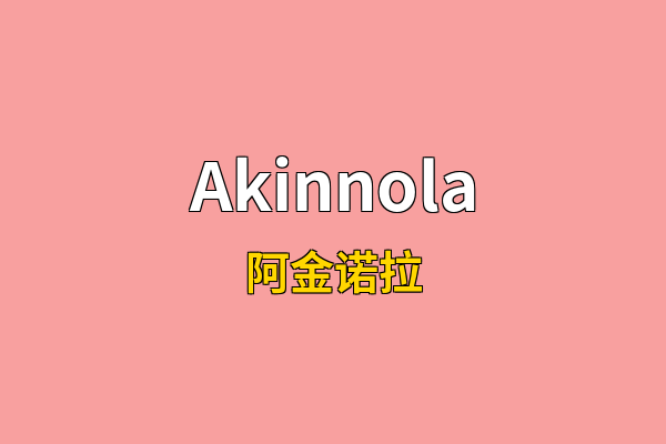 Akinnola英文名