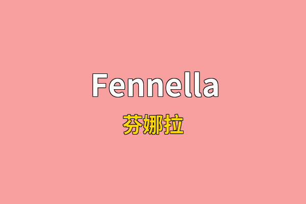 Fennella英文名
