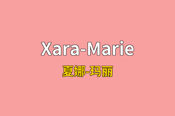 Xara-Marie英文名