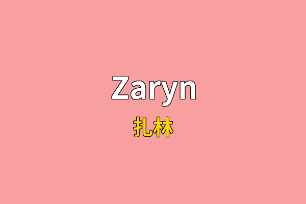 Zaryn英文名