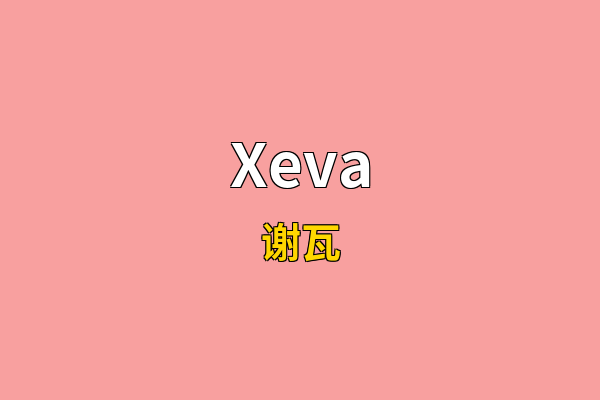Xeva英文名