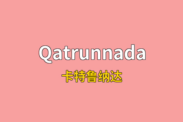 Qatrunnada英文名