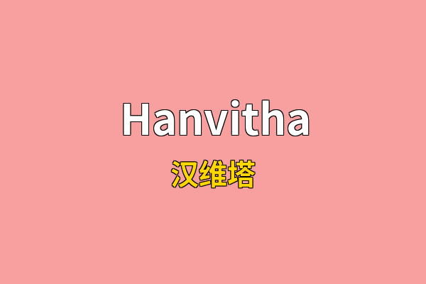 Hanvitha英文名