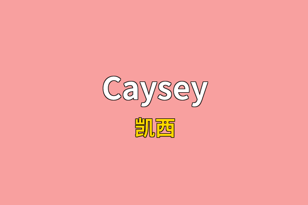 Caysey英文名