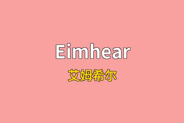 Eimhear英文名