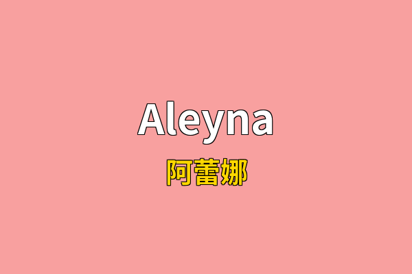 Aleyna英文名