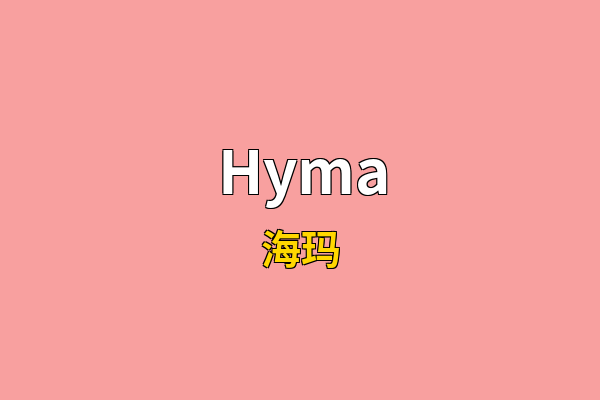 Hyma英文名