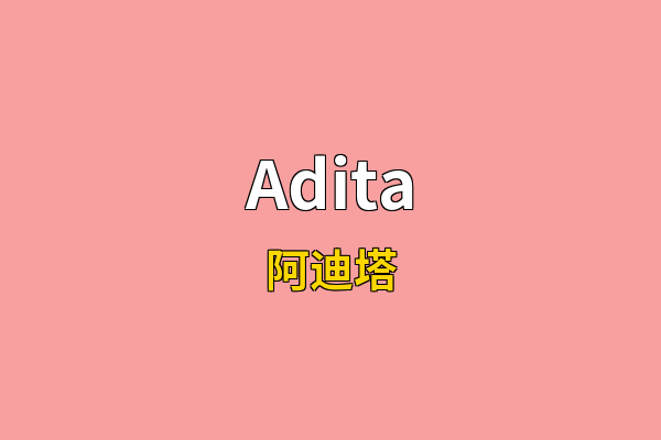 Adita英文名
