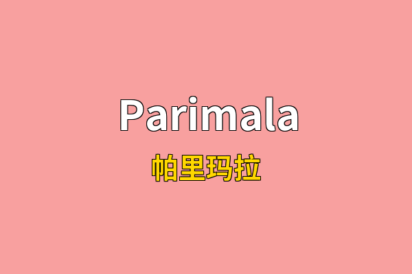 Parimala英文名
